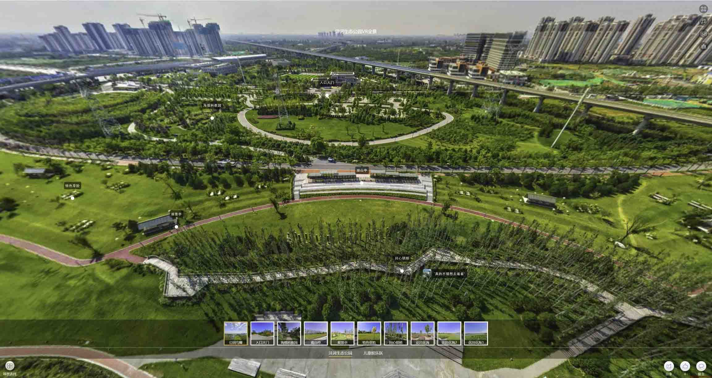雅安VR全景体验：身临其境的沉浸式感受在手绘地图中的创新应用